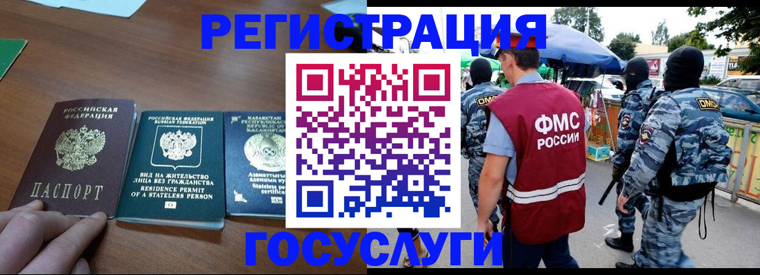 временная регистрация 2025 в Костромской области
