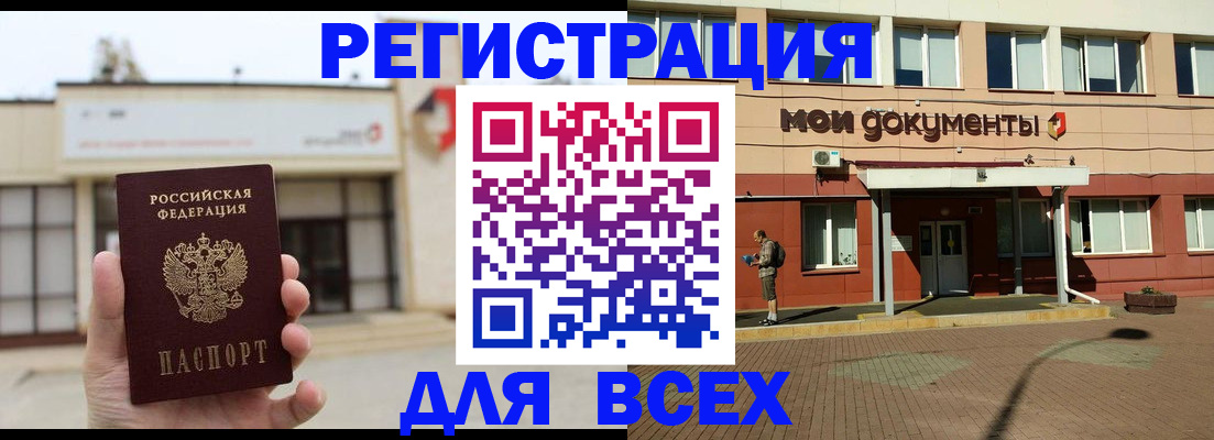 временная регистрация 2025 в Костромской области