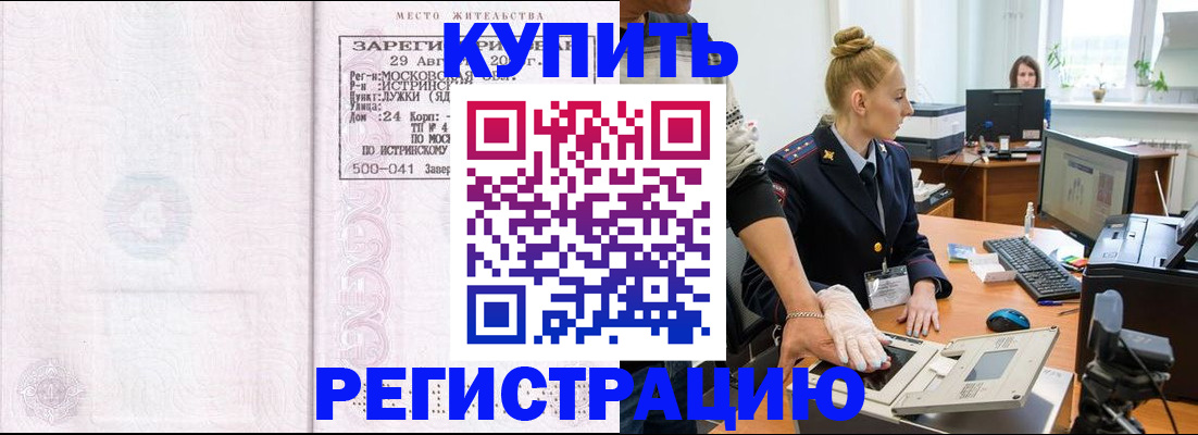 временная регистрация надежно в Костромской области