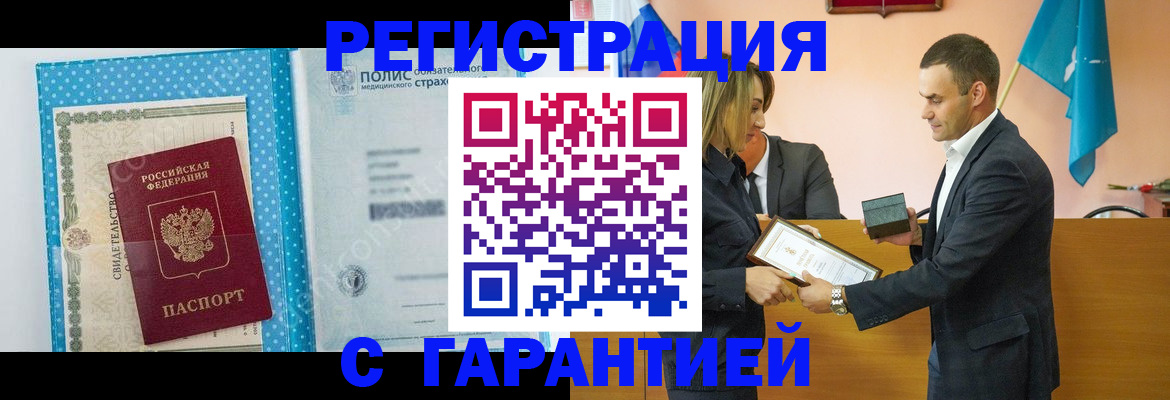 прописка для работы в Костромской области