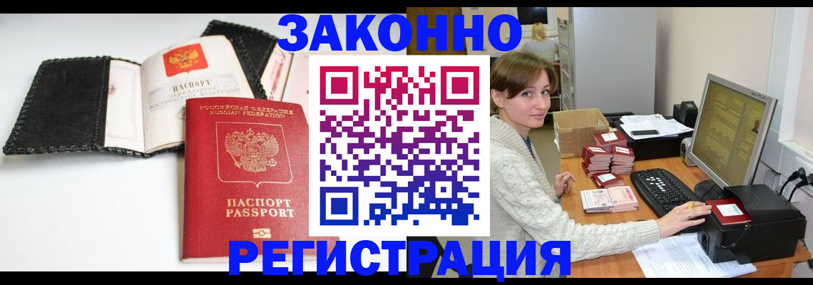 временная регистрация для школы в Костромской области