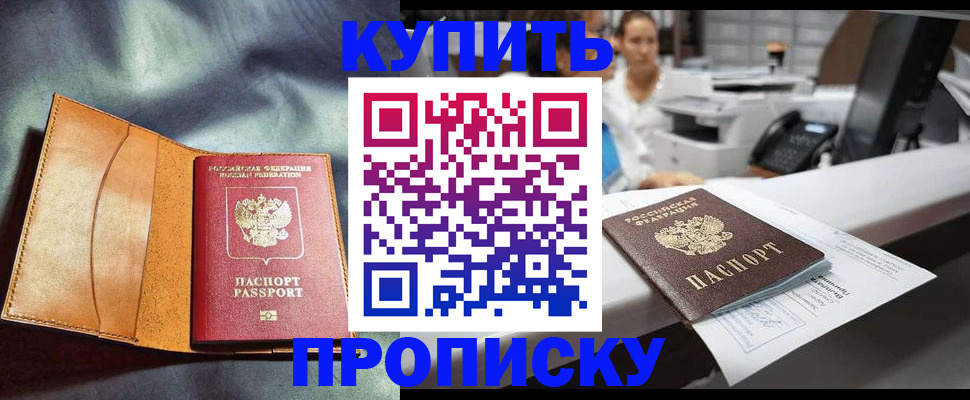 временная регистрация для школы в Костромской области