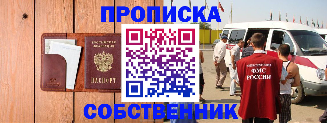 временная регистрация недорого в Костромской области