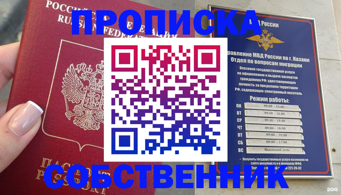 временная регистрация в Костромской области
