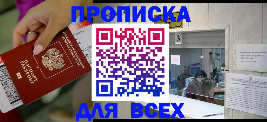 прописка для работы в Костромской области