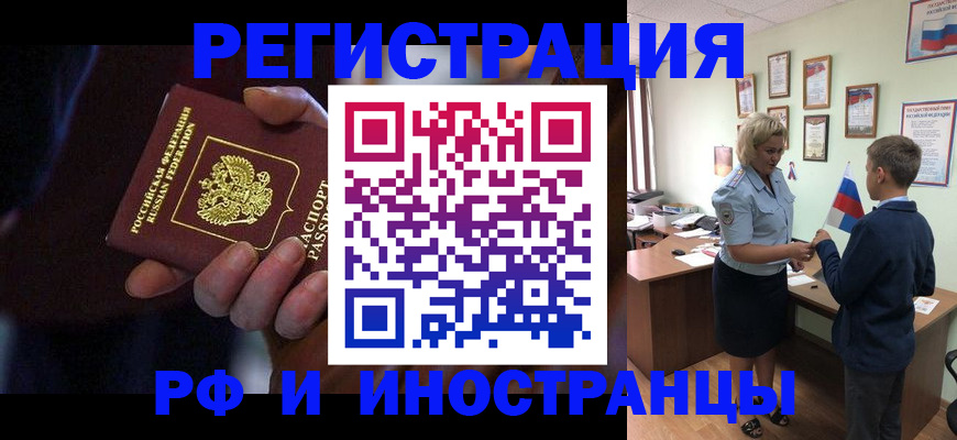 регистрация в Костромской области